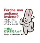 イタリア語と日本語を話すうさぎ（個別スタンプ：23）