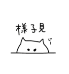 ネガティブねこやん（個別スタンプ：36）