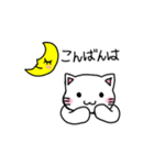 白猫のゆる敬語スタンプ（個別スタンプ：2）