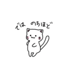 白猫のゆる敬語スタンプ（個別スタンプ：9）