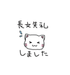 白猫のゆる敬語スタンプ（個別スタンプ：14）