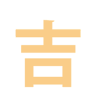 夏フェス 節電スタンプ 2019（個別スタンプ：2）