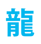 夏フェス 節電スタンプ 2019（個別スタンプ：10）
