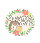 可愛い大人が使うスタンプ（個別スタンプ：2）
