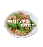 お料理で敬語スタンプ（個別スタンプ：7）