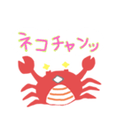 かにさんこんにちは、ねこちゃんもいるよ（個別スタンプ：15）