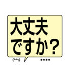 デカ文字 吹き出し 敬語 挨拶 [カスタム]（個別スタンプ：4）