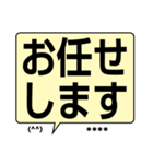 デカ文字 吹き出し 敬語 挨拶 [カスタム]（個別スタンプ：11）