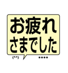 デカ文字 吹き出し 敬語 挨拶 [カスタム]（個別スタンプ：14）