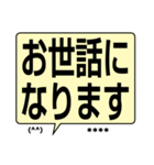 デカ文字 吹き出し 敬語 挨拶 [カスタム]（個別スタンプ：22）