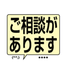 デカ文字 吹き出し 敬語 挨拶 [カスタム]（個別スタンプ：23）