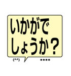 デカ文字 吹き出し 敬語 挨拶 [カスタム]（個別スタンプ：26）