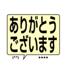 デカ文字 吹き出し 敬語 挨拶 [カスタム]（個別スタンプ：33）