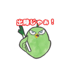 ぷんたすのれお み鳥～Midori～（個別スタンプ：12）