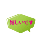 吹き出しメッセージ第10弾（個別スタンプ：1）