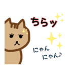 すけにゃん 日常編バージョン①（個別スタンプ：6）