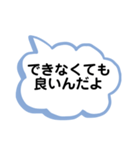自分が変われば周りも変わるよ（個別スタンプ：4）