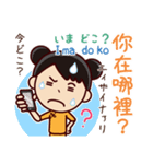 台湾語（中国語)⇔日本語ー翻訳スタンプ（個別スタンプ：30）