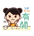 台湾語（中国語)⇔日本語ー翻訳スタンプ（個別スタンプ：34）