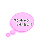 ワンチャンすたんぷ（個別スタンプ：1）