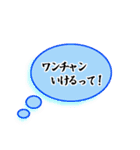 ワンチャンすたんぷ（個別スタンプ：2）