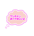 ワンチャンすたんぷ（個別スタンプ：7）