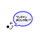 ワンチャンすたんぷ（個別スタンプ：8）