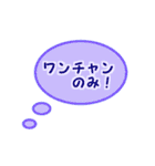 ワンチャンすたんぷ（個別スタンプ：15）