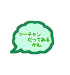 ワンチャンすたんぷ（個別スタンプ：16）