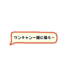 ワンチャンすたんぷ（個別スタンプ：17）