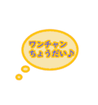 ワンチャンすたんぷ（個別スタンプ：18）