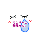 ワンチャンすたんぷ（個別スタンプ：22）