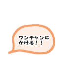 ワンチャンすたんぷ（個別スタンプ：23）