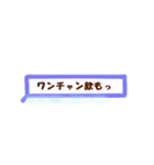 ワンチャンすたんぷ（個別スタンプ：26）
