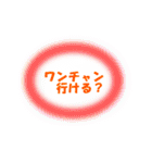 ワンチャンすたんぷ（個別スタンプ：27）