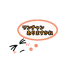 ワンチャンすたんぷ（個別スタンプ：29）