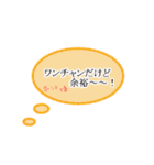 ワンチャンすたんぷ（個別スタンプ：31）
