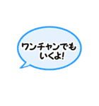 ワンチャンすたんぷ（個別スタンプ：32）