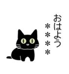 幸せ運ぶ黒猫さん カスタム（個別スタンプ：1）