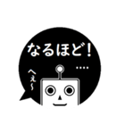 黒ふきだし■背景色に染まる透明ロボット2（個別スタンプ：33）