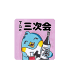 ぷんたすのれお 酔っぱらい呑んぺん（個別スタンプ：5）