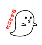 ツッコミオバケ（個別スタンプ：8）