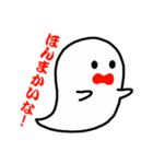 ツッコミオバケ（個別スタンプ：14）