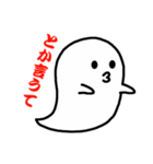 ツッコミオバケ（個別スタンプ：20）