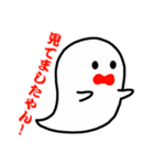 ツッコミオバケ（個別スタンプ：33）