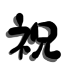 手書き＊漢字＊一文字（個別スタンプ：13）