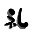 手書き＊漢字＊一文字（個別スタンプ：15）