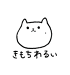 にくたら猫（個別スタンプ：11）