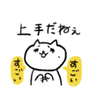 にくたら猫（個別スタンプ：13）