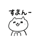 にくたら猫（個別スタンプ：14）